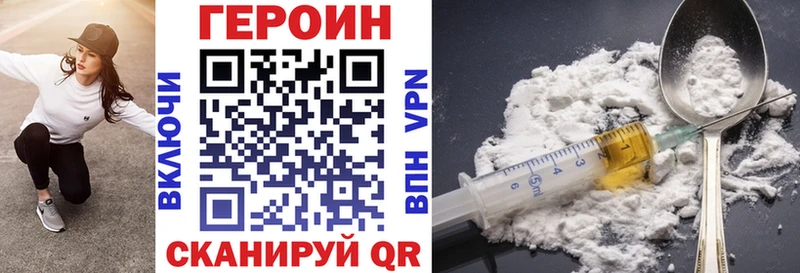 ГЕРОИН VHQ  ссылка на мегу вход  Пущино 