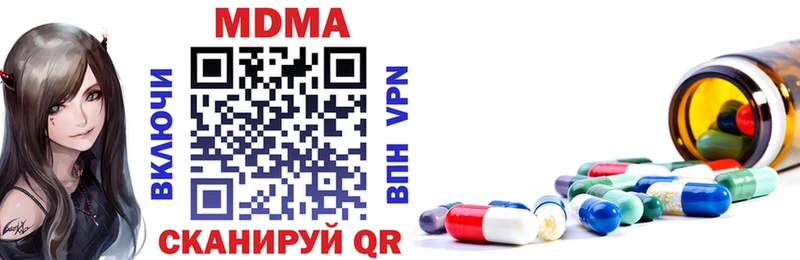 MDMA молли  продажа наркотиков  гидра сайт  Пущино 