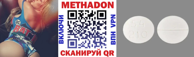 МЕТАДОН мёд  наркота  Пущино 